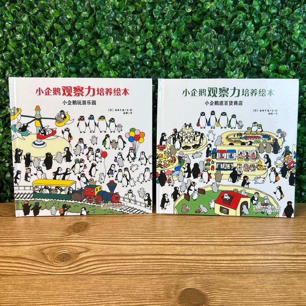 Little Penguin Seek And Find -2 Chinese Children's Books